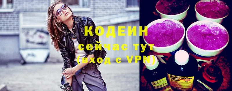 Кодеиновый сироп Lean Purple Drank  Зуевка 