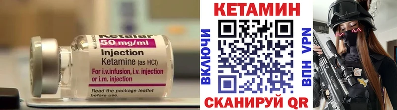 Кетамин VHQ  Зуевка 