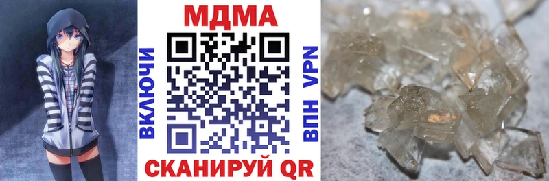 MDMA кристаллы Зуевка