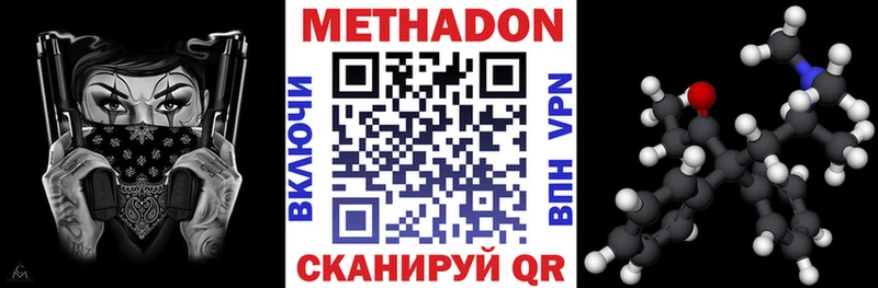 МЕТАДОН белоснежный  Зуевка 