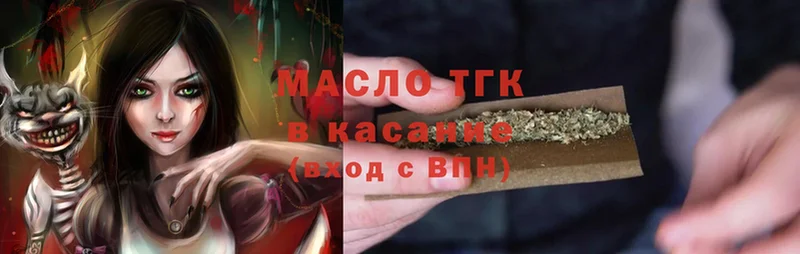 купить наркотик  Зуевка  ТГК THC oil 